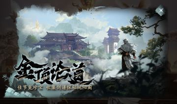 【5月4日更新公告】群侠荡寇开启，白爷强势出阵！