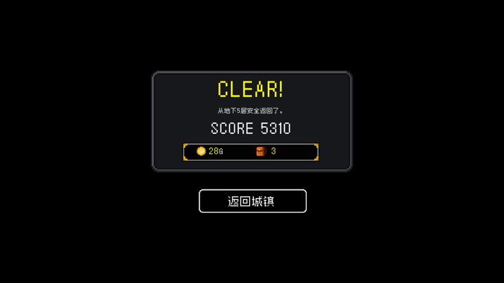 献给迷宫的墓碑游戏截图