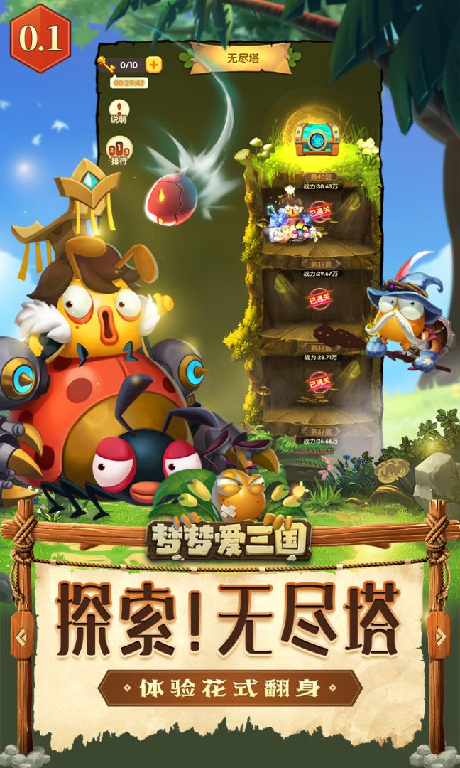 梦梦爱三国游戏截图