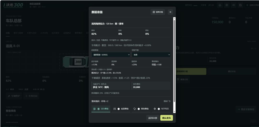 沐光300游戏截图