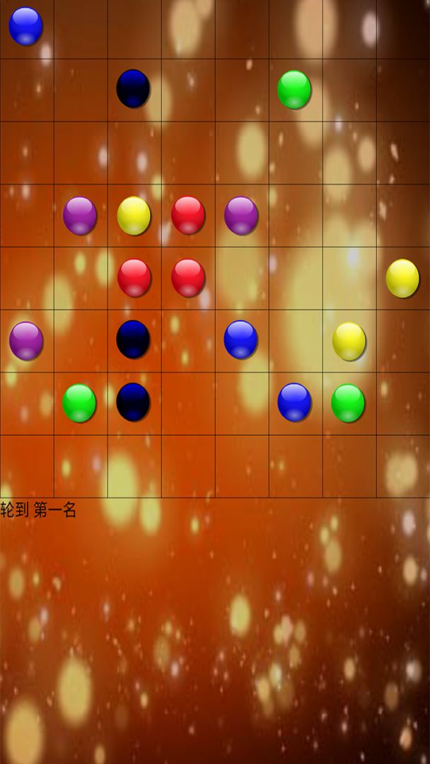 银河棋盘游戏截图
