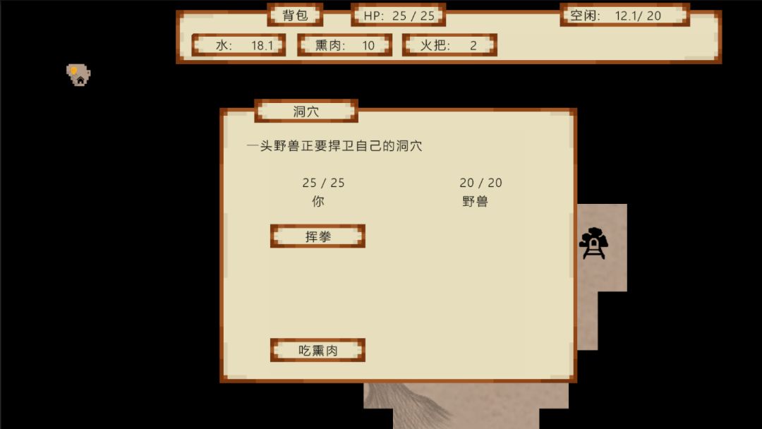 荒野生存游戏截图