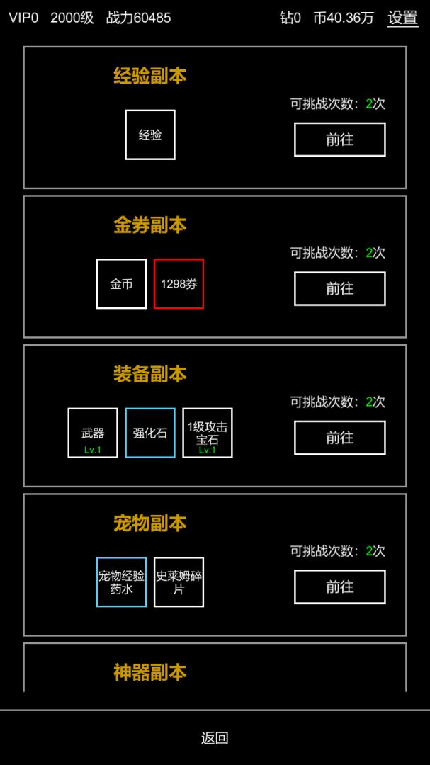 挂机模拟器游戏截图