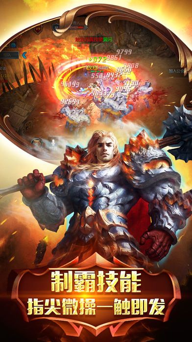 神域之光-热血魔幻的3D激萌手游!游戏截图