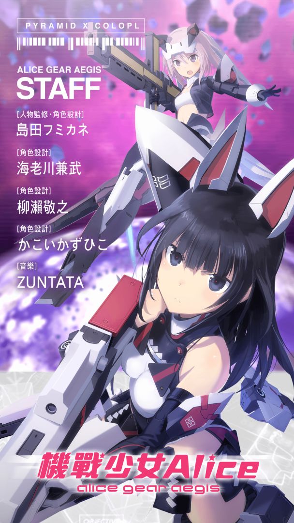 机战少女Alice游戏截图