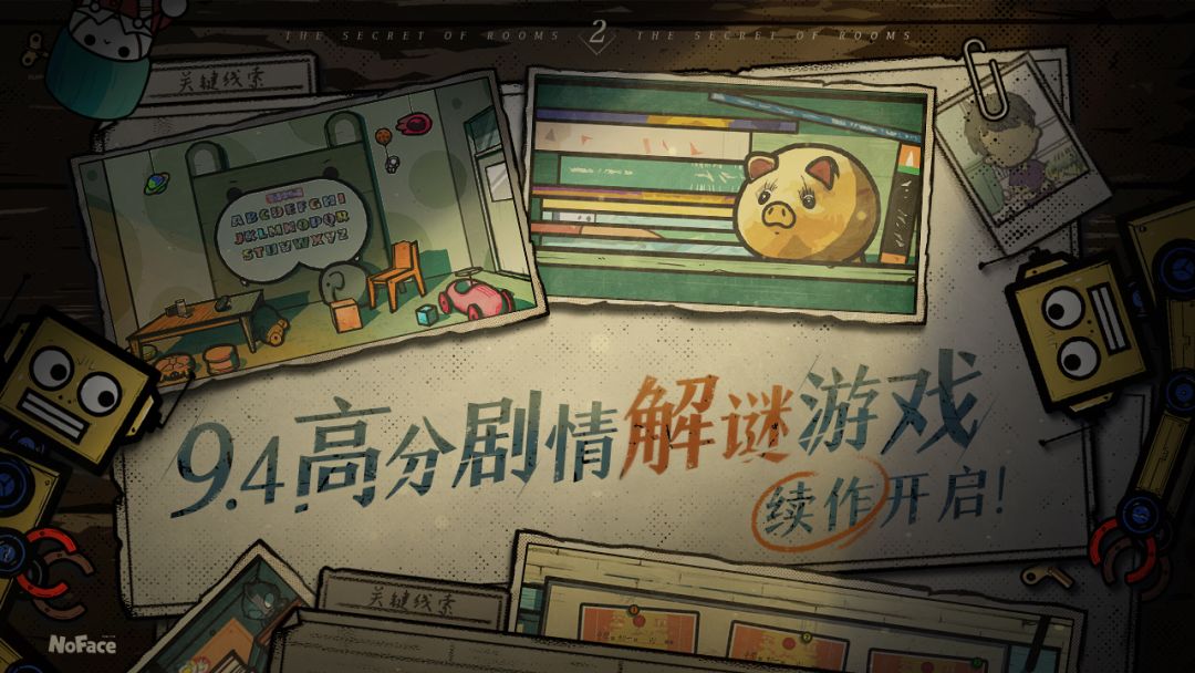 房间的秘密2:起点游戏截图