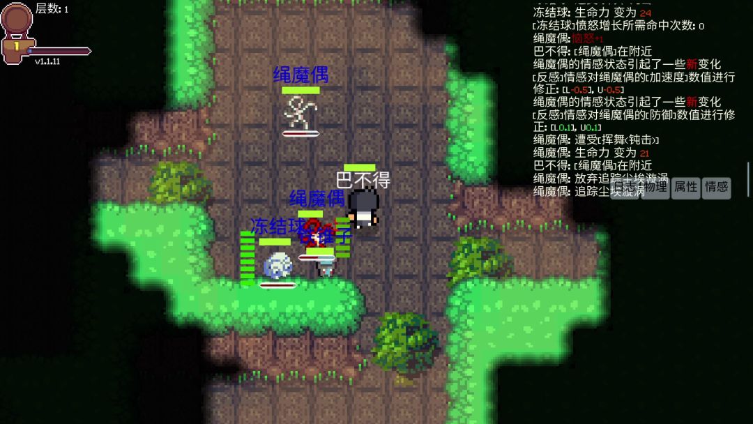 离散之心游戏截图