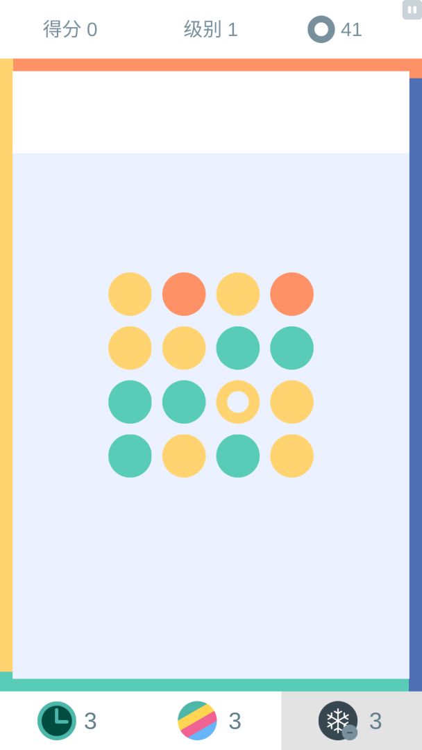 色彩边缘游戏截图