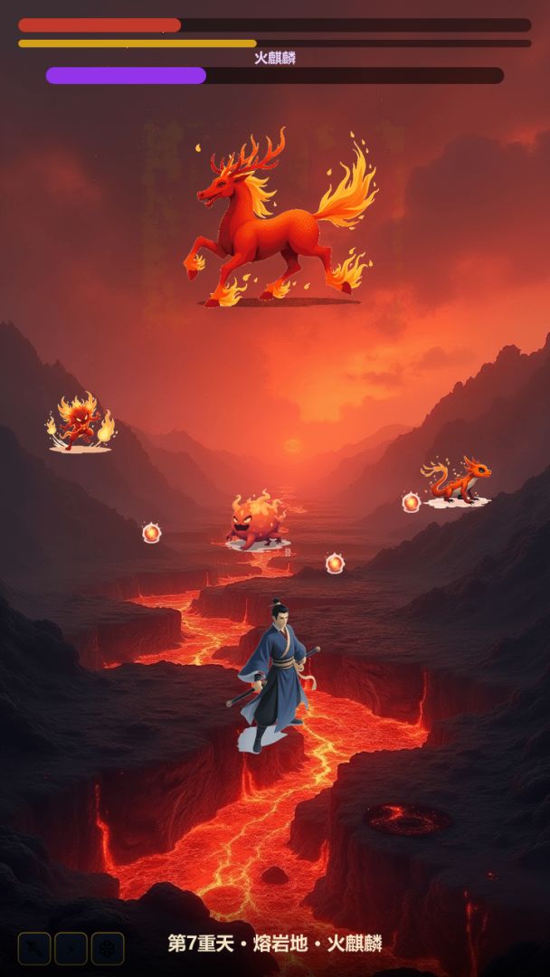 一剑战九天游戏截图
