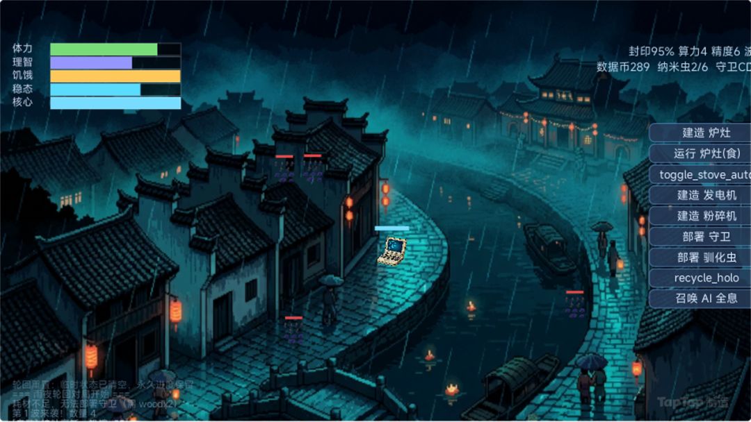 代码诡途：雨夜回溯游戏截图
