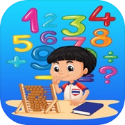 快速数学为孩子 教育游戏