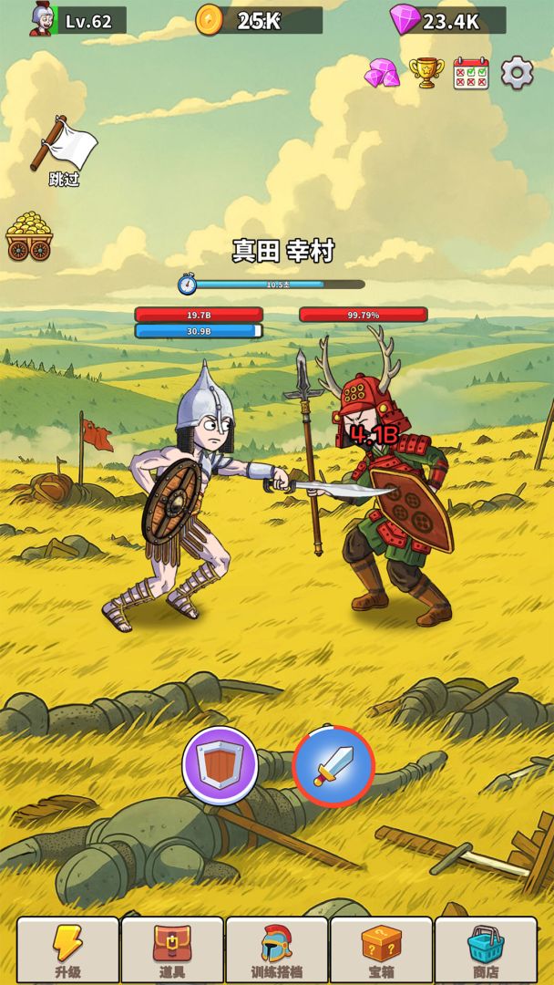 探险家之旅游戏截图