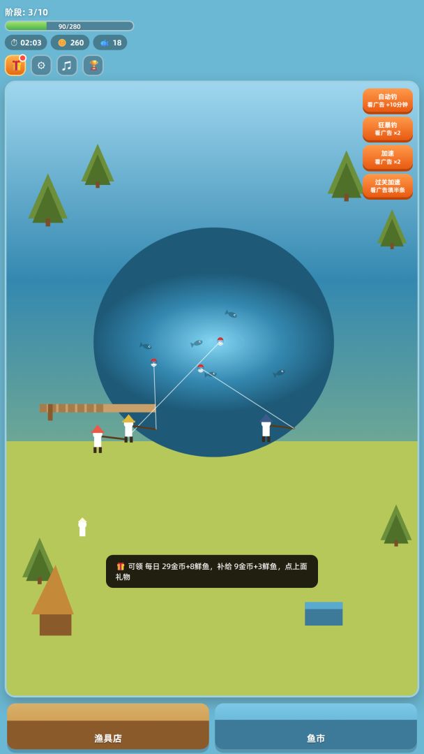 湖畔钓鱼王游戏截图
