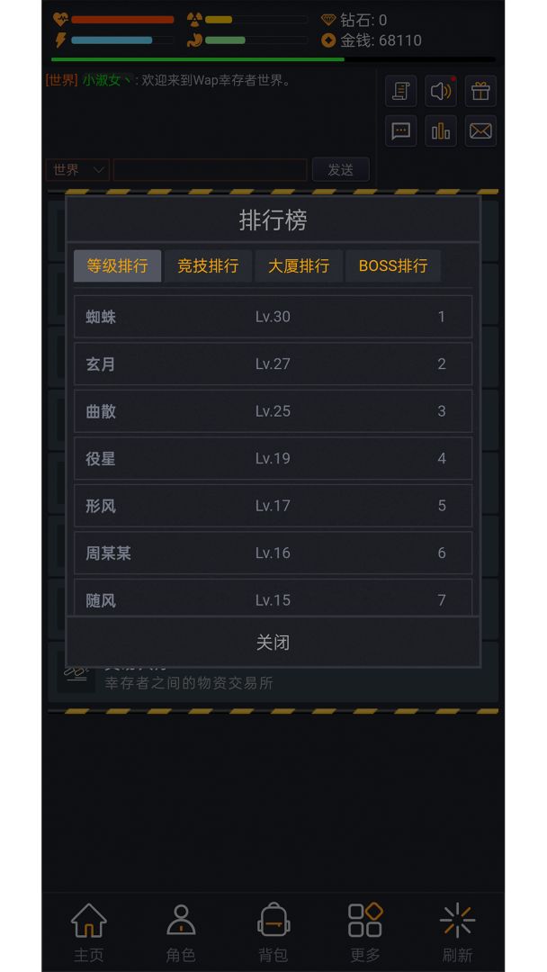 Wap幸存者游戏截图