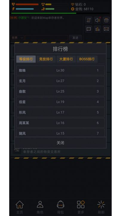 Wap幸存者截图