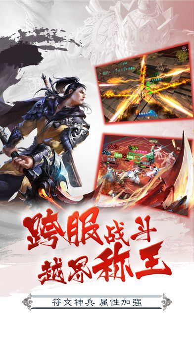 问剑奇谭—无双修仙再续梦幻情缘游戏截图