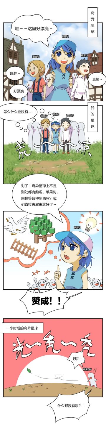 星漫画 ｜ 你们都是这样的萌新？！