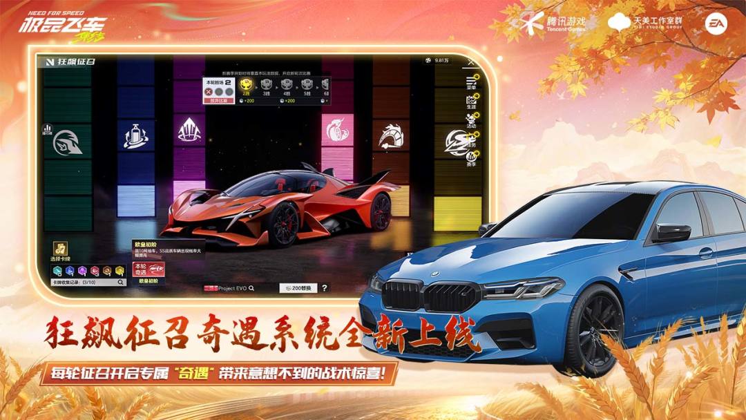 极品飞车：集结游戏截图