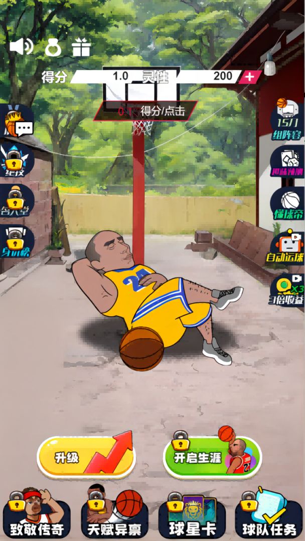 篮球模拟器游戏截图
