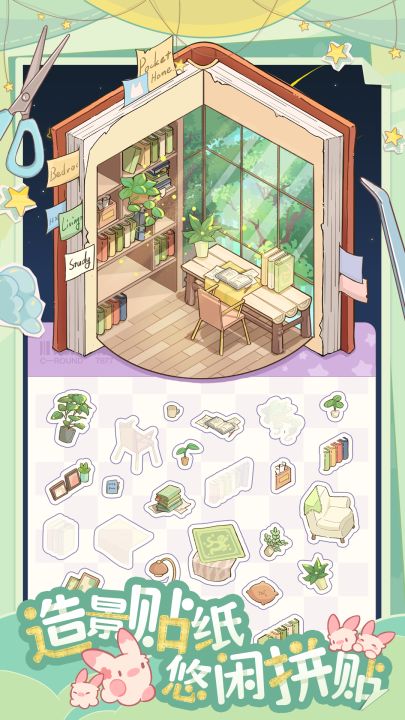 白日梦想屋截图