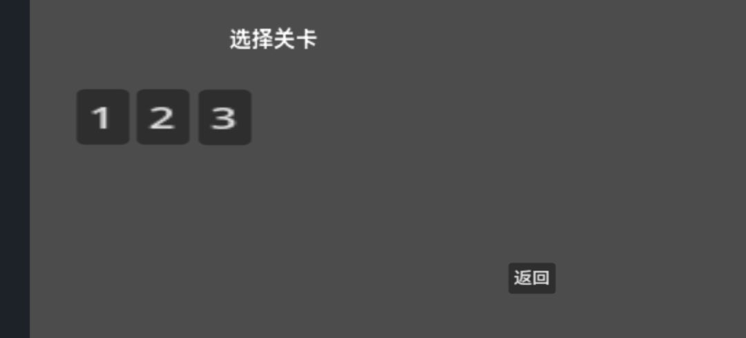 简易跑酷游戏截图