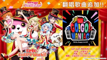 翻唱歌曲追加——《GO! GO! MANIAC》