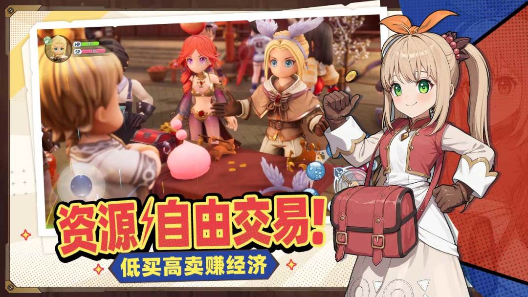 仙境传说：新启航游戏截图