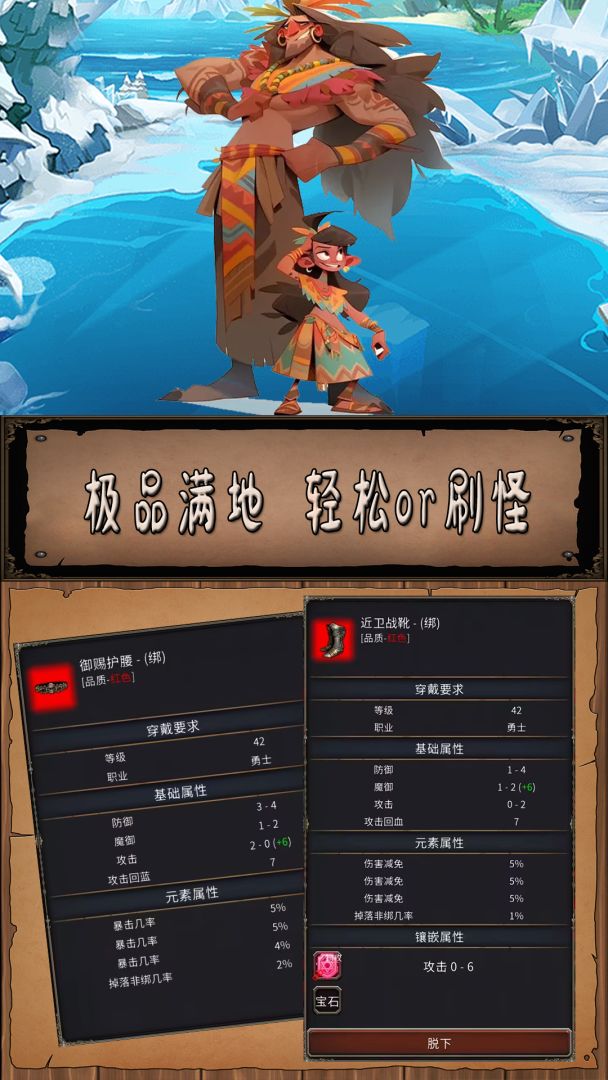 圣火文明游戏截图