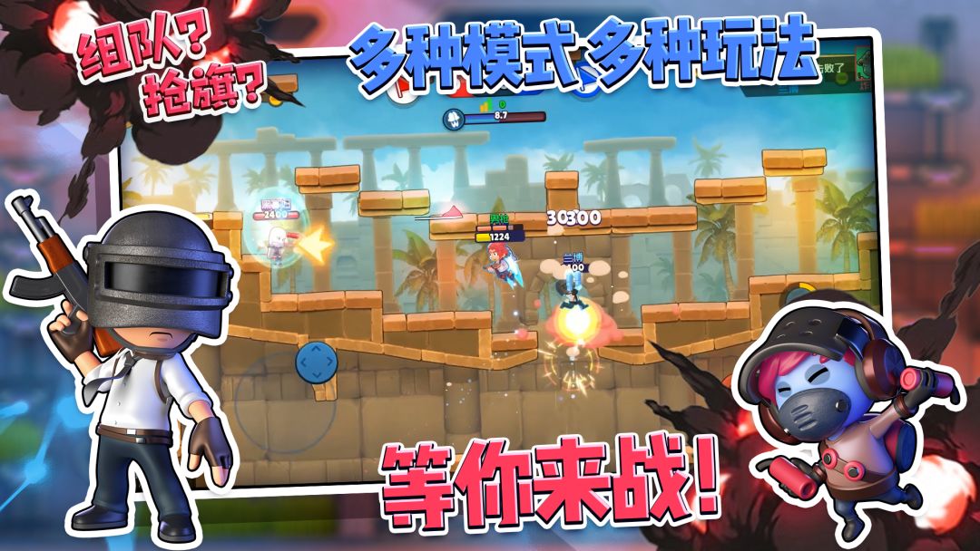 争锋大乱斗游戏截图