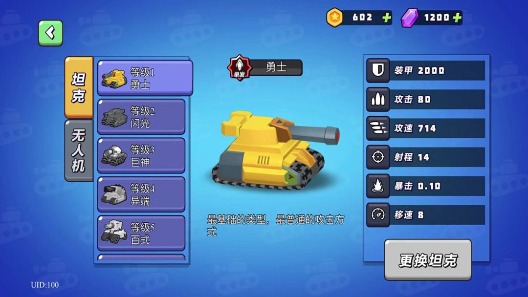 精英训练营游戏截图