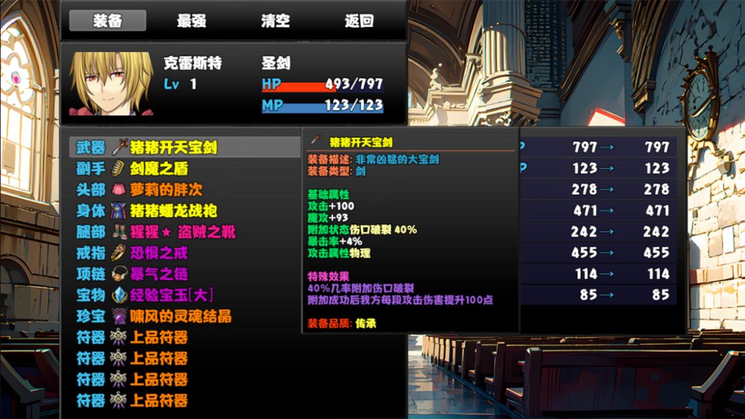 冒险者酒馆游戏截图