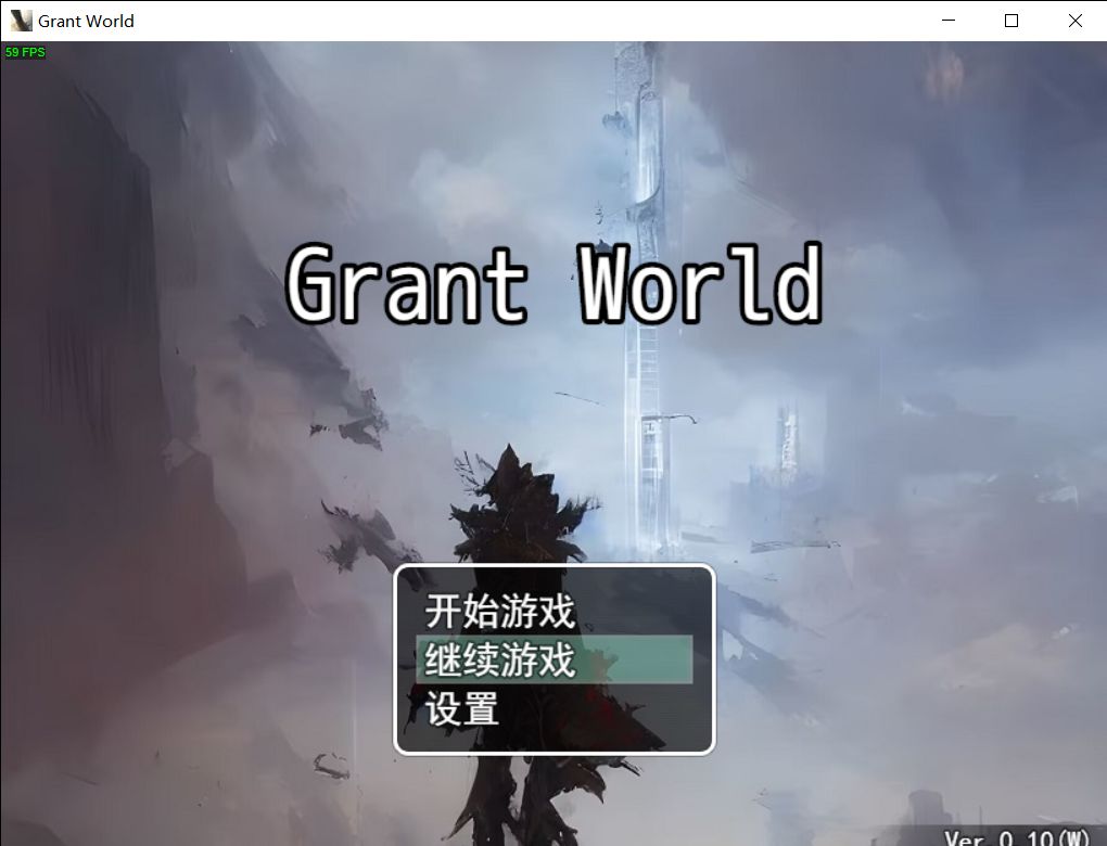 授予世界游戏截图