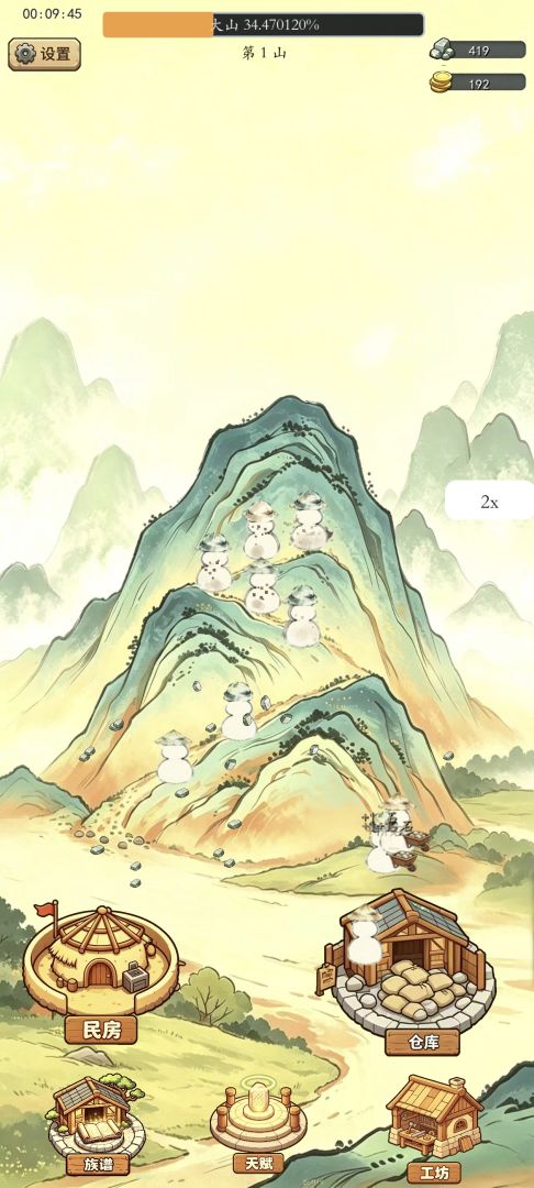 愚公移山：人力无穷游戏截图