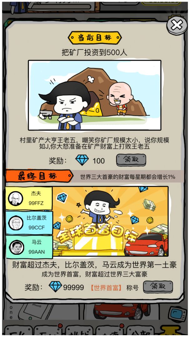 土豪传奇游戏截图