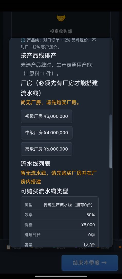 吞并之路游戏截图