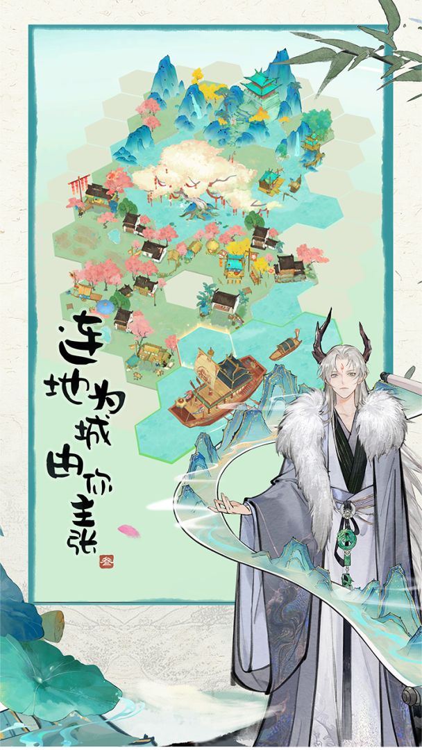 淡墨水云乡游戏截图