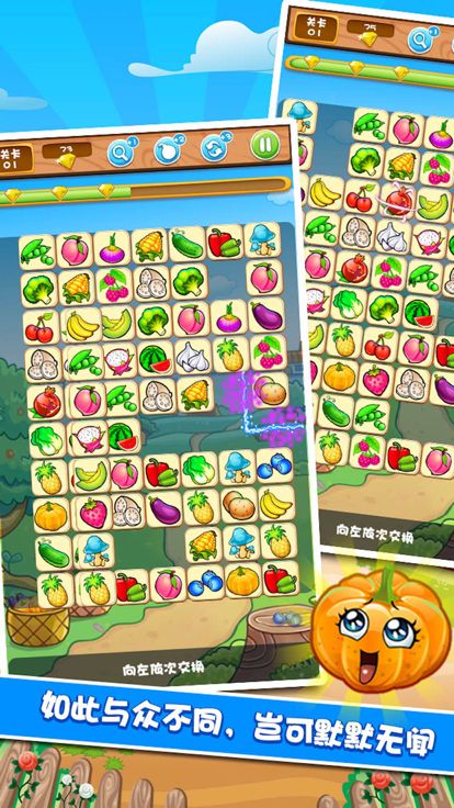 果蔬连连看 3游戏截图