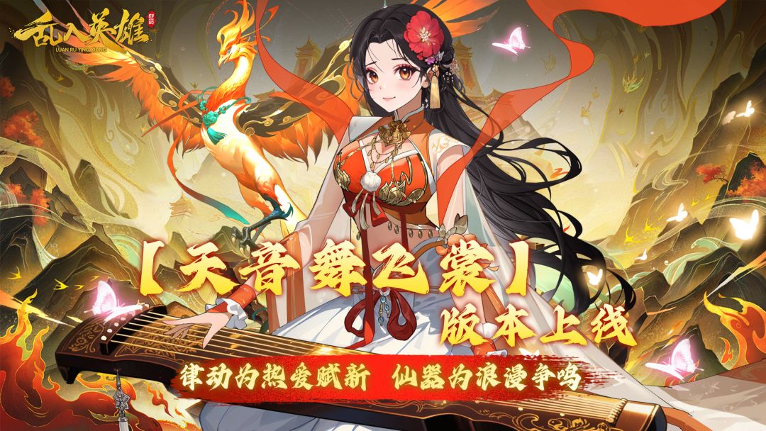 乱入英雄游戏截图