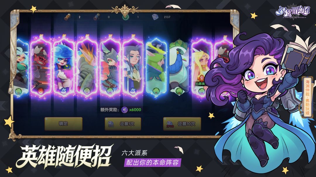 织梦冒险团游戏截图