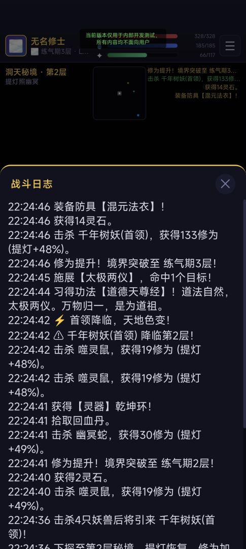 提灯修仙录游戏截图