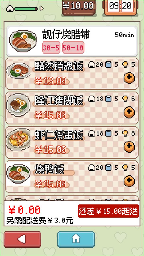 赛博生存指南游戏截图