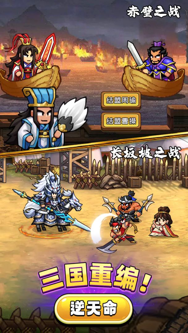 帝国史诗游戏截图