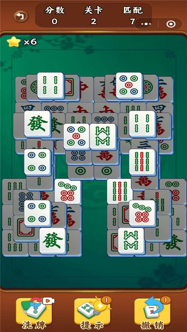 雀神碰碰消游戏截图