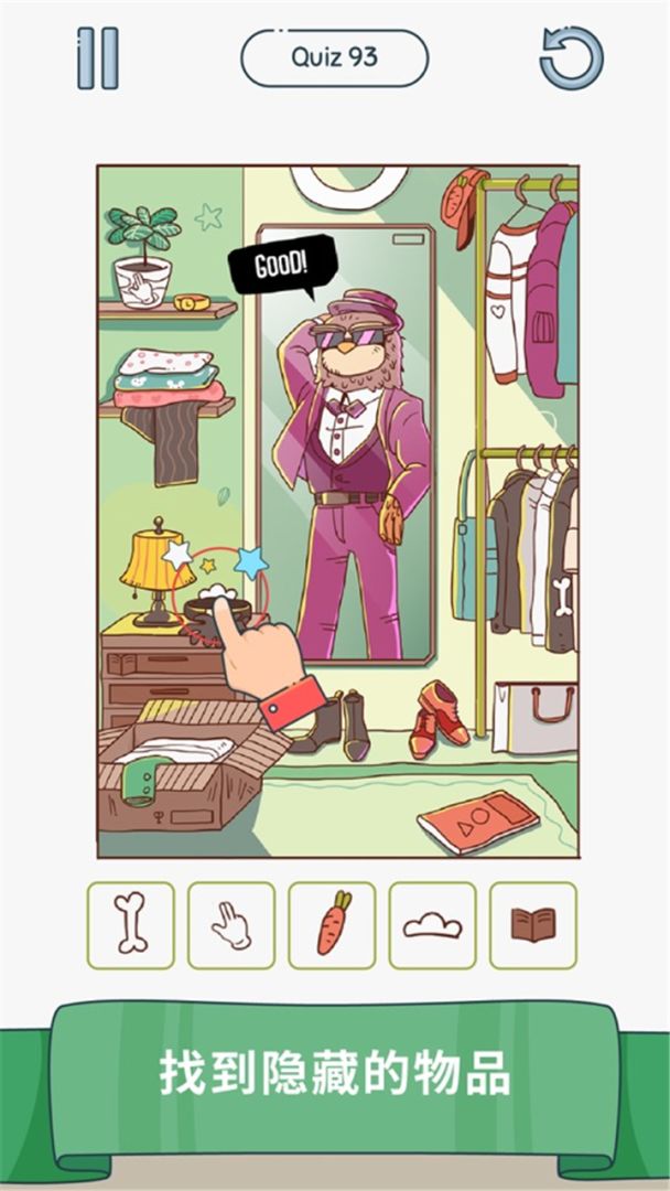 我脑子贼六游戏截图