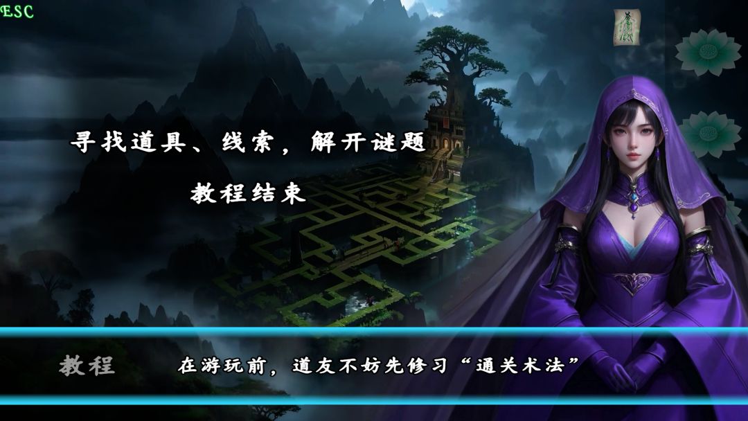 魅影仙游戏截图