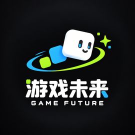 游戏未来工作室