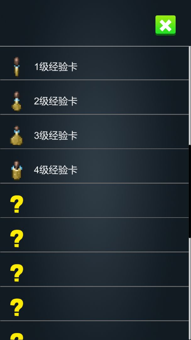 矛盾2048游戏截图