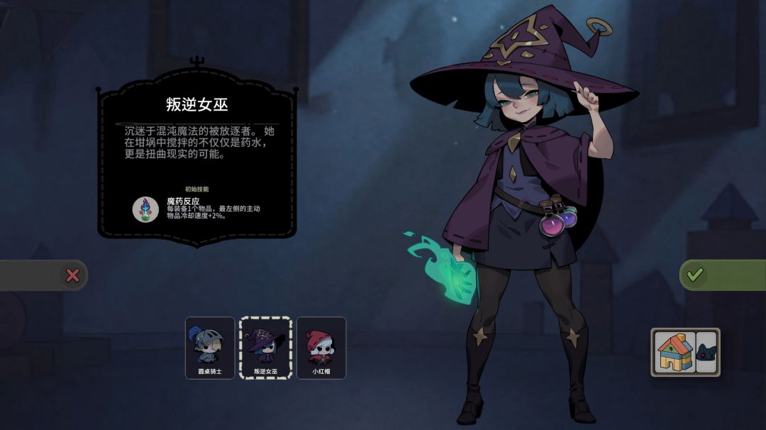疯狂玩具屋游戏截图