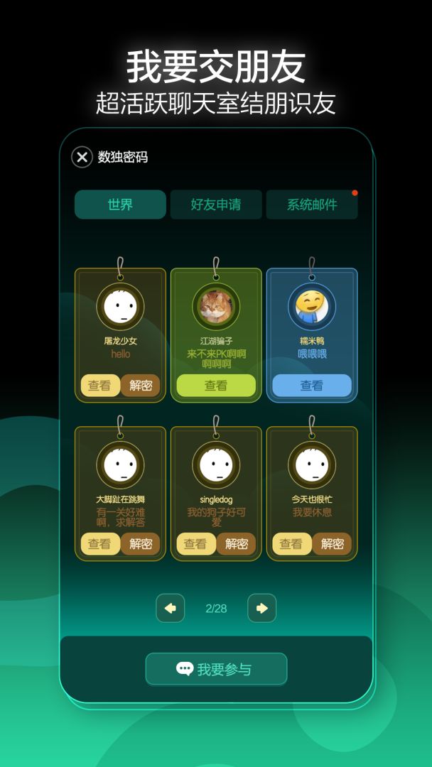 数独星空游戏截图