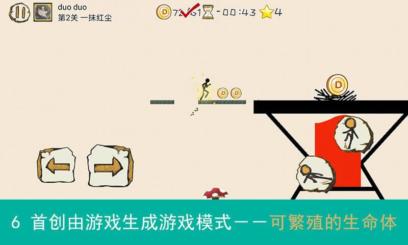 我的游戏游戏截图